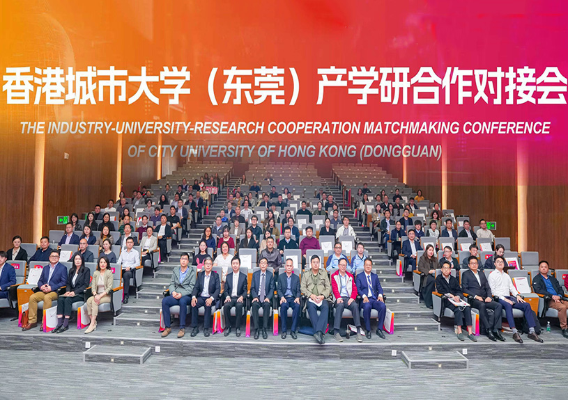 云顶集团官方网站智能受邀参加香港城市大学（东莞）产学研对接会，共探AI与新材料技术前沿