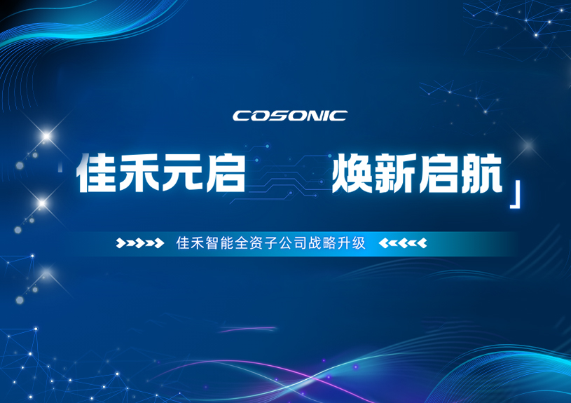 云顶集团官方网站智能全资子公司正式更名，加速布局AI/AR领域新征程