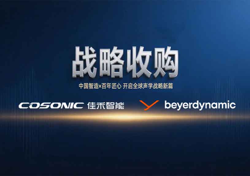 中国智造 × 德国声学传奇，云顶集团官方网站智能开启新篇